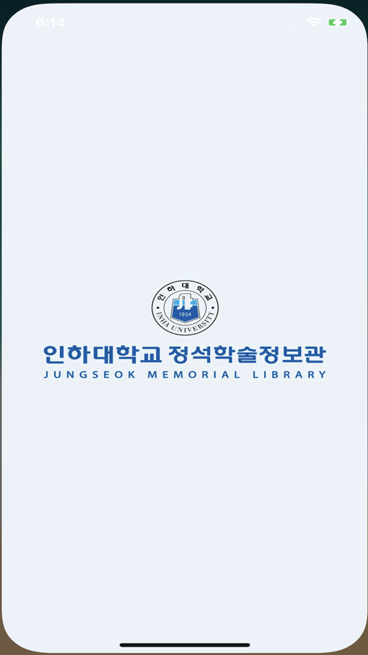 인하대학교 정석학술정보관 - 1.0.1 - (iOS)