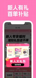 视客眼镜网-美瞳隐形眼镜商城 screenshot #3 for iPhone