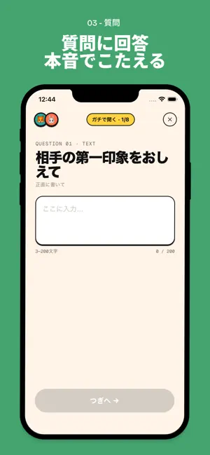 PACK iPhone screenshot 3