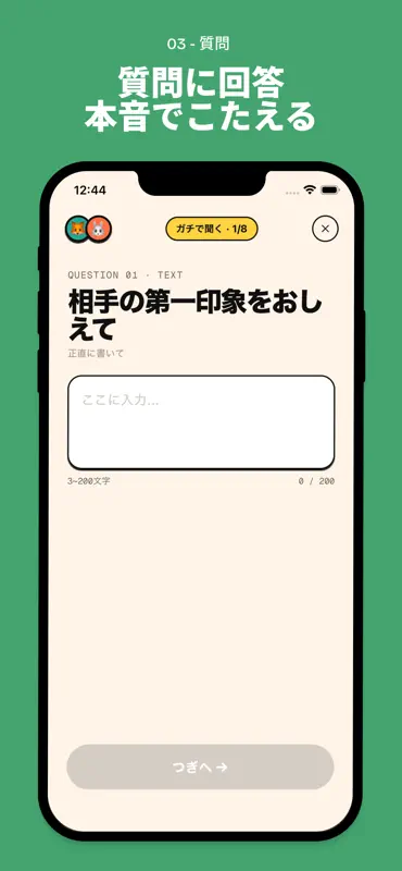 PACK (パック) screenshot 3 of 4
