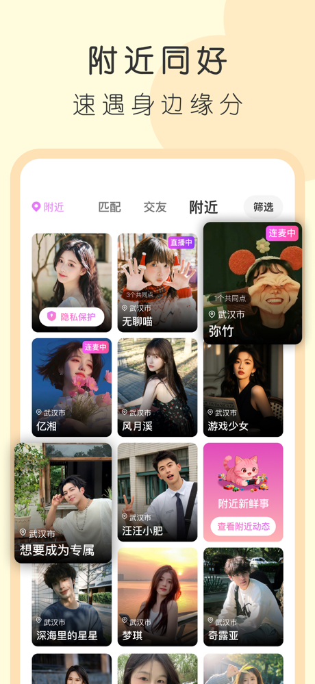 4i星球-第四爱女性主导社区 screenshot 2