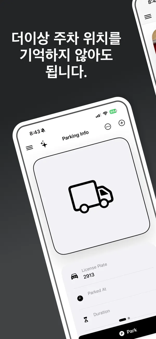 Where to Park - Parking Location, Parking Records, Vehicle Location Memo screenshot 1