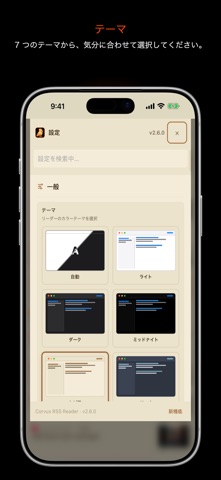 Corvus RSS Reader for Safari のスクリーンショット