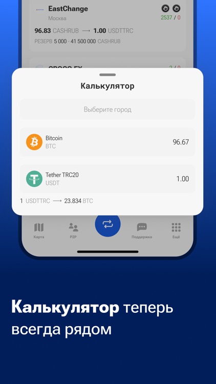 Exnode: Обмен криптовалют