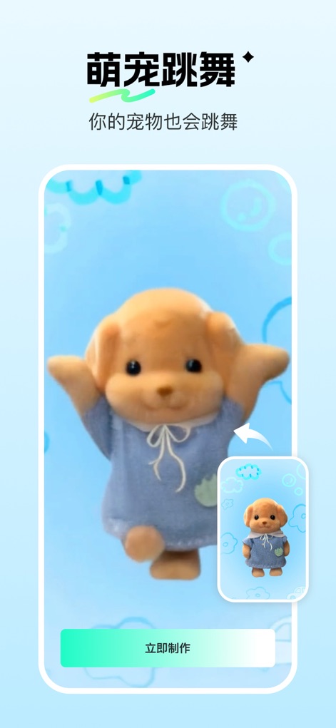 瞬火-热门滤镜&照片跳舞 - 