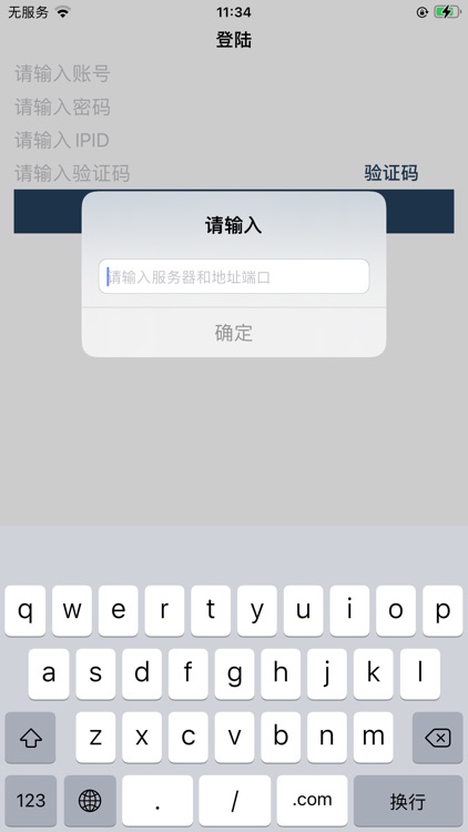 广播系统 screenshot-5