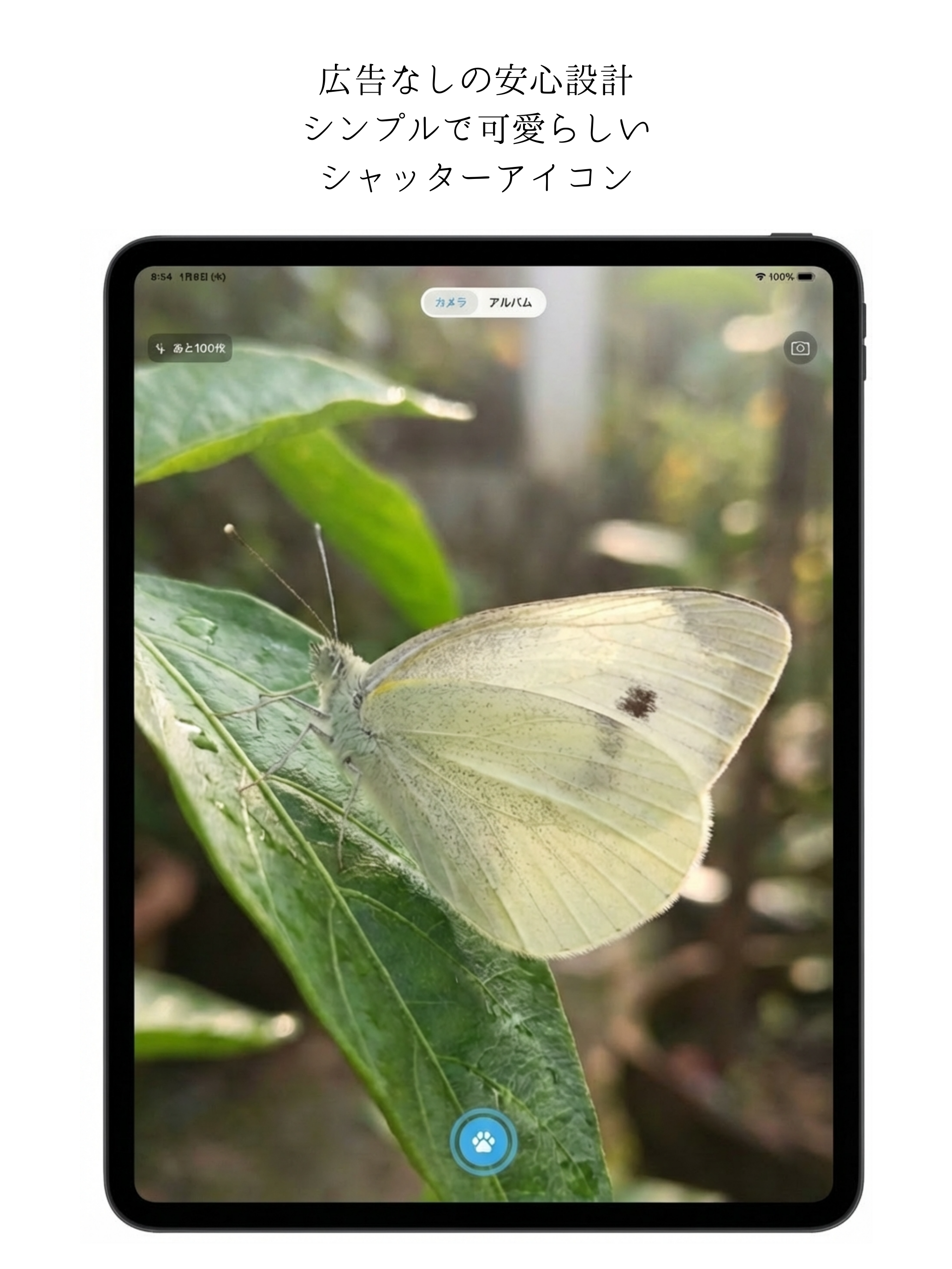こども専用カメラ
