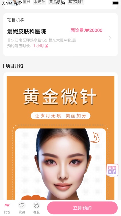 BeautsGO screenshot-6