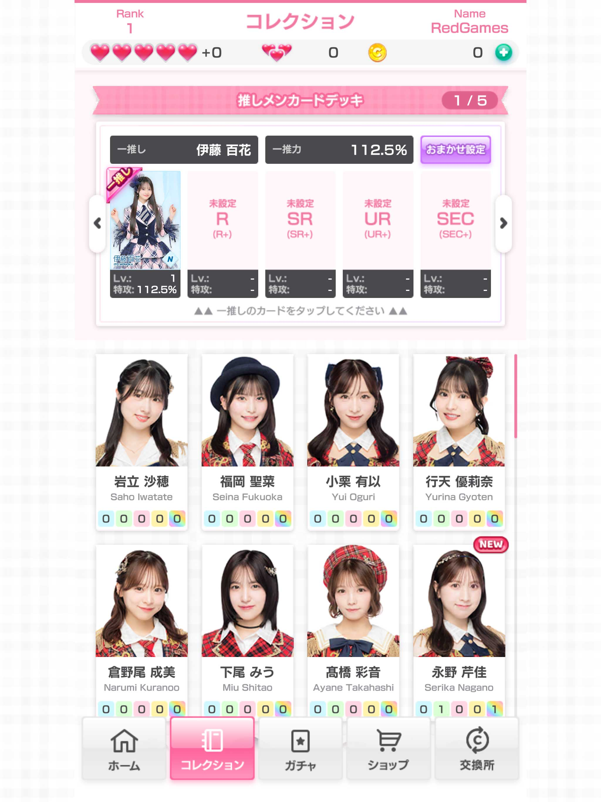 The AKB48's Dobon! screenshot 8