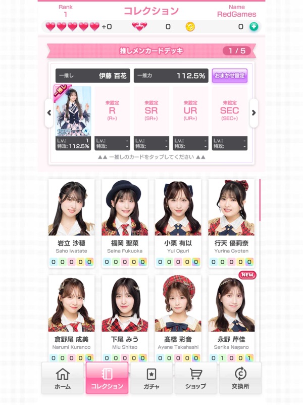 The AKB48's Dobon! screenshot 8