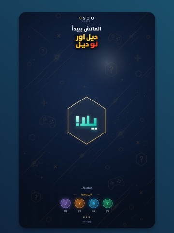 OSCO Games iPad screenshot 1