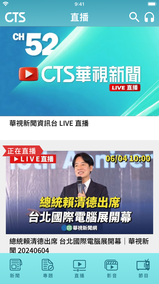 #3. 華視新聞 (iOS) 由: Chinese Television System
