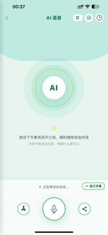 GenieShow - Your AI Assistant Screenshot 2 of 7