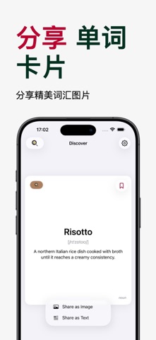 Articulated: 词汇学习 screenshot