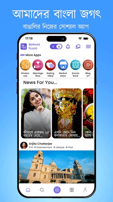 BeWorld Screenshot