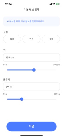 Balance8 Screenshot 3 of 5