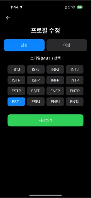 2차어디가? screenshot 2