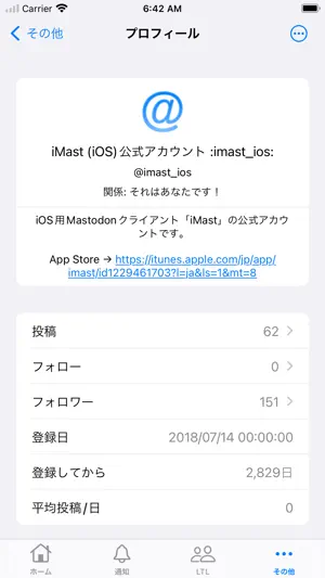 iMast screenshot 2