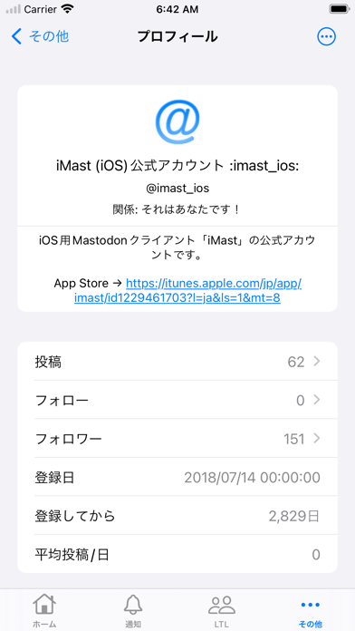 iMast Screenshot 2 of 2