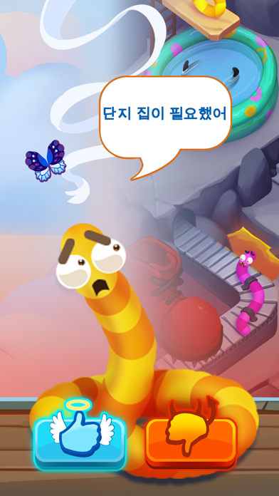 Worm Out:두뇌 훈련 게임 & 재미있는 퍼즐