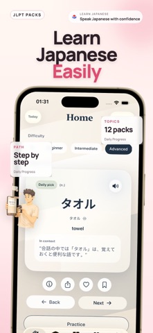 Kotoba: 学日语 screenshot