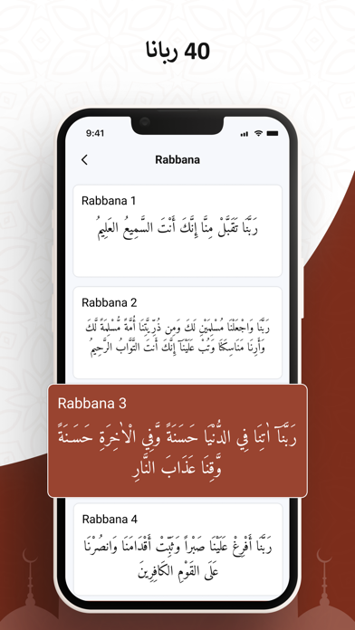 Al Quran kareem القرآن الكريمのおすすめ画像9