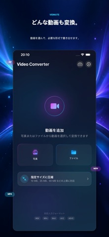 Vidmute - 動画変換 のスクリーンショット