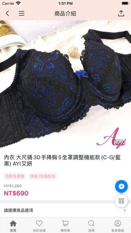 AYI艾妍內衣 大尺碼｜機能平價內衣 screenshot-3