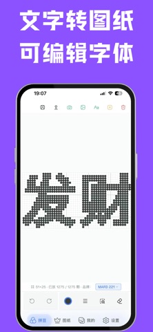 拼豆助手 - 拼豆图纸生成器、拼豆画像素创作助手 screenshot 5