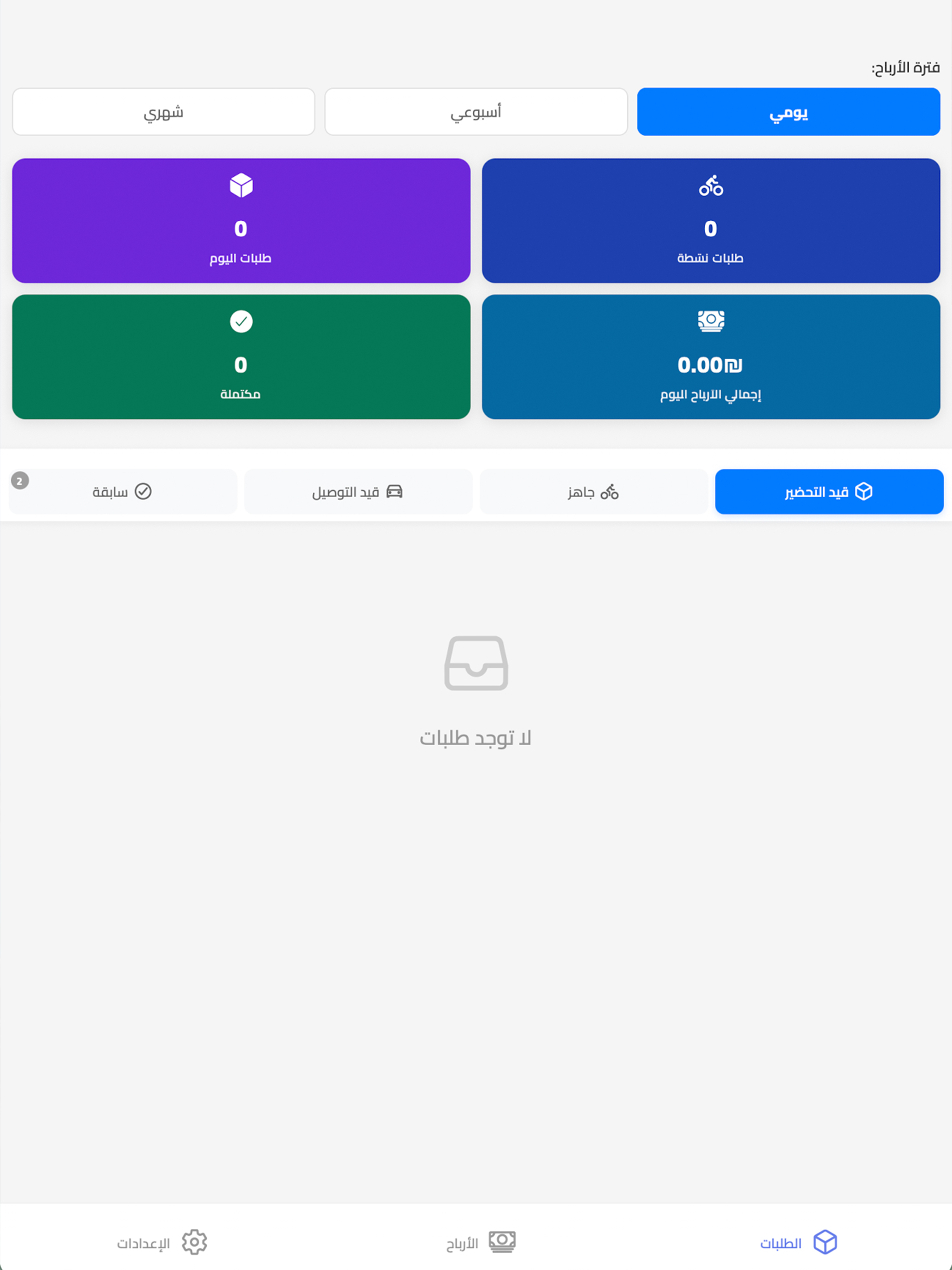 Safaa Driver screenshot 4