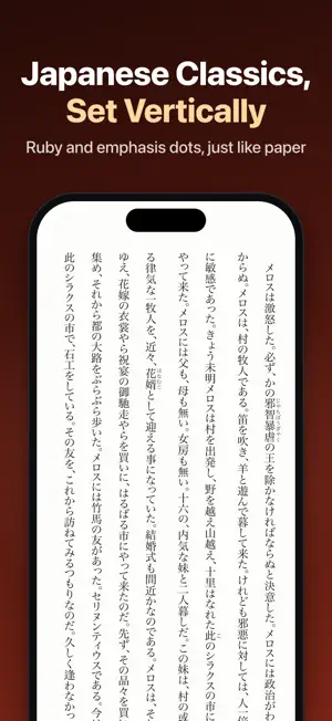 Read Japanese - Classic Novels screenshot 1