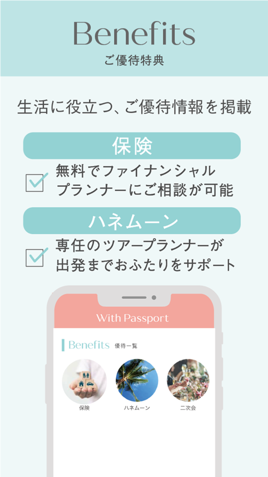 #3. With Passportーディアーズ・ブレイン会員アプリー (iOS) 게시자: DEARS BRAIN HOLDINGS, K.K.