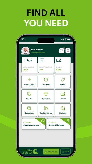 Muntajat | منتجات Screenshot