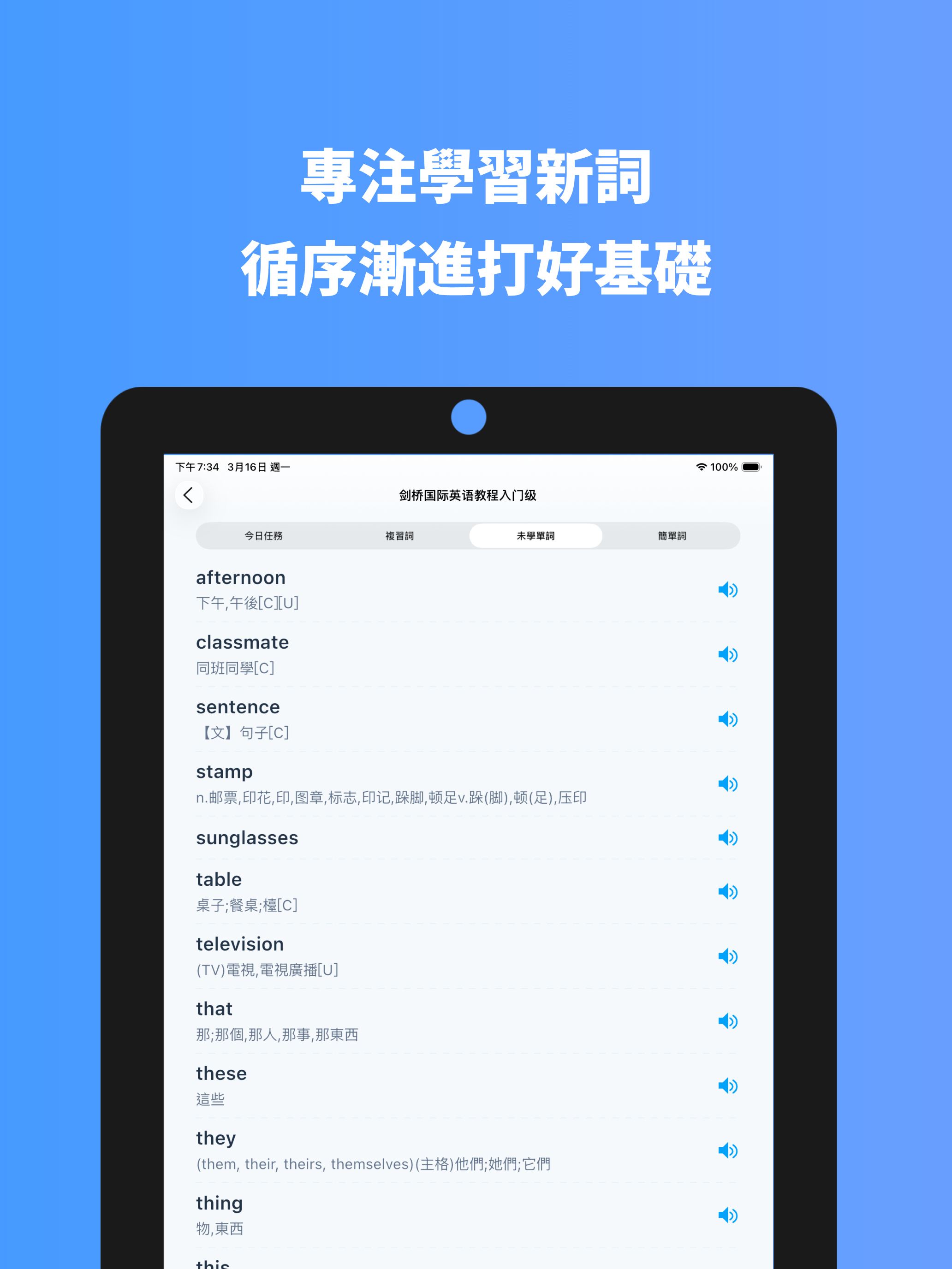 SpellGo - AI Dictation & Vocab screenshot 14