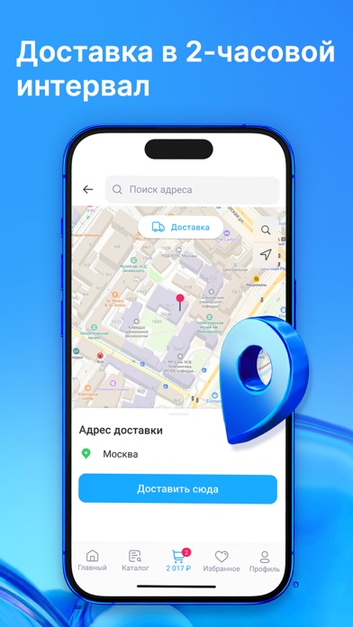 Vodovoz.ru - доставка воды iPhone screenshot 5 - Food & Drink app