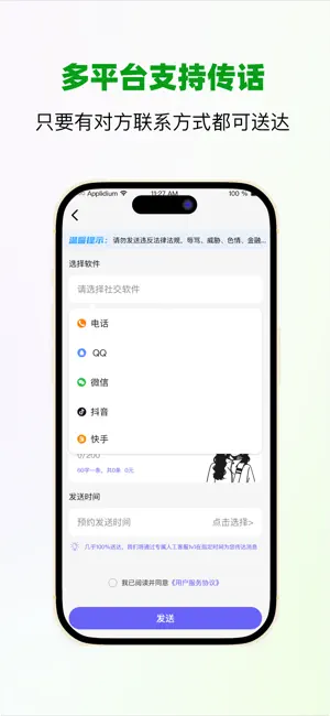 信蜂代发 - 秒级送达全网低价 screenshot 2