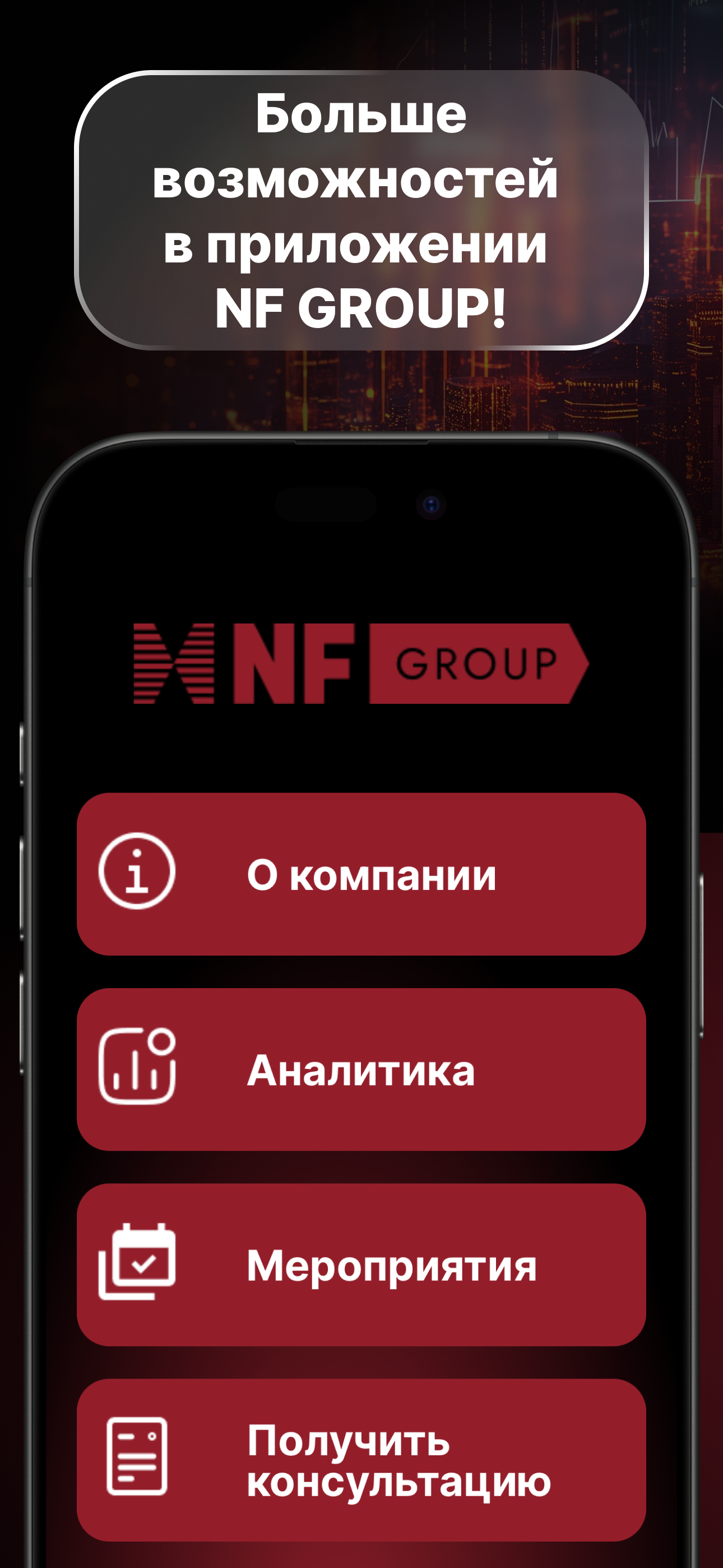 NF GROUP