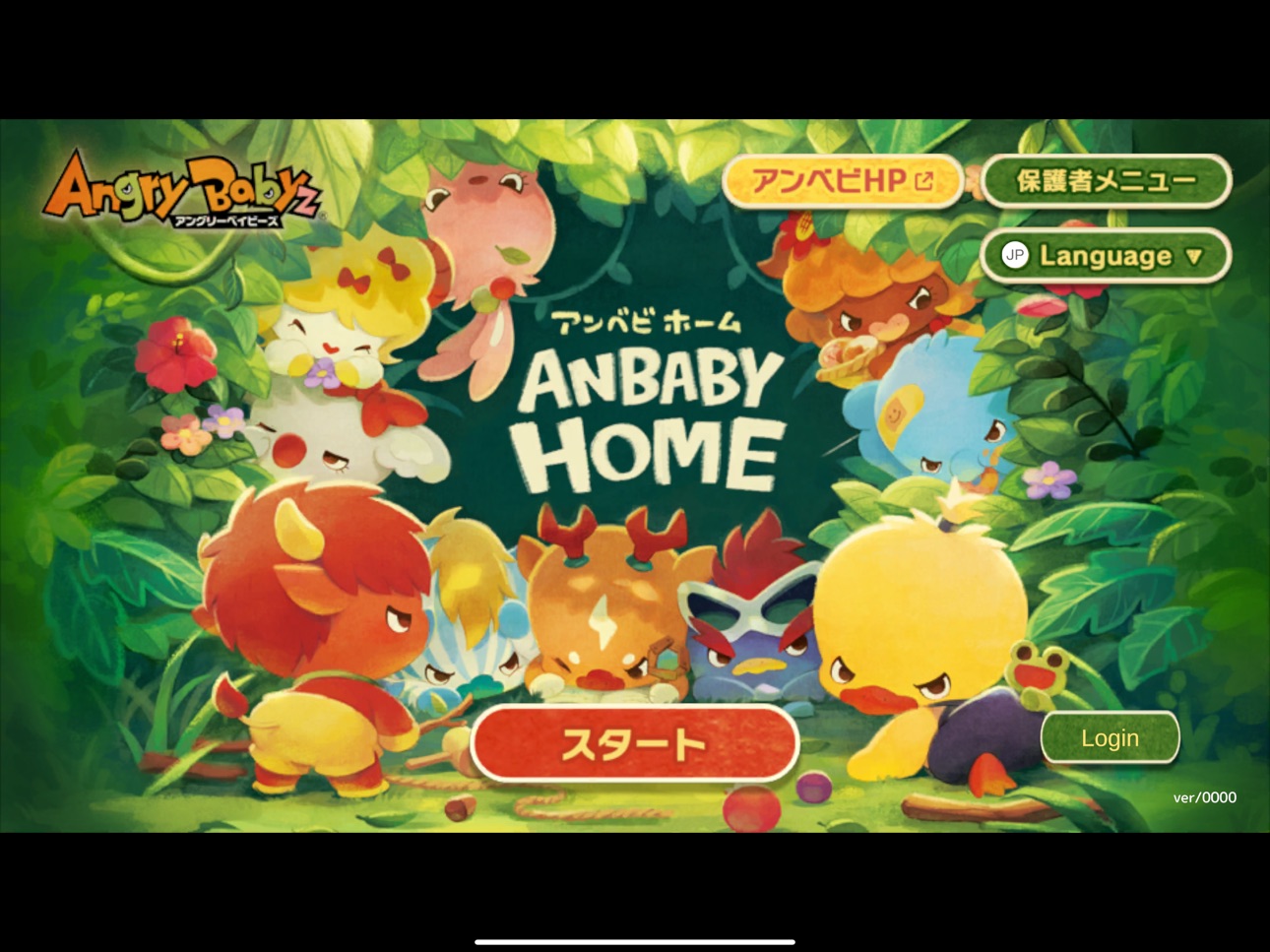 Screenshot 4 of AnbabyHome