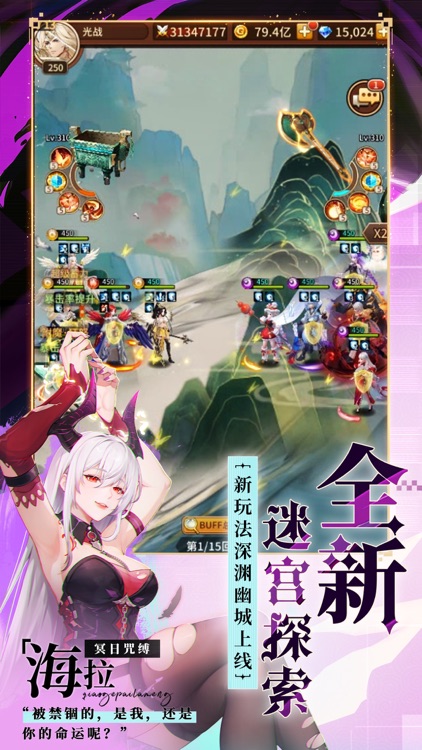 闪烁之光 screenshot-4