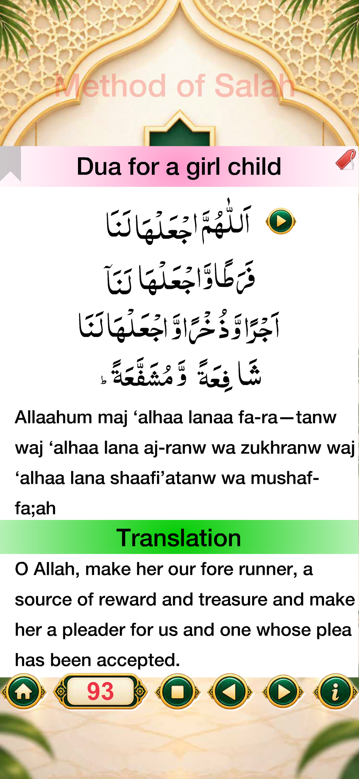 Method of Salah screenshot 3