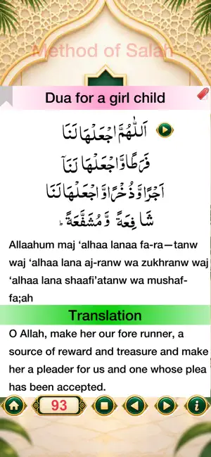 Method of Salah screenshot 3