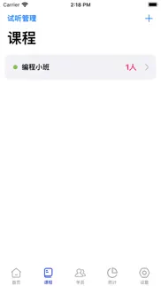 How to cancel & delete 排课助手-教师排课教务管理软件 4