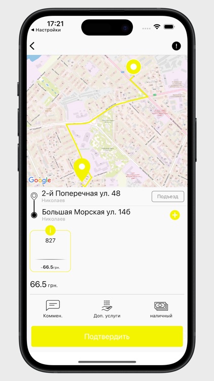 Таксі 827 економ