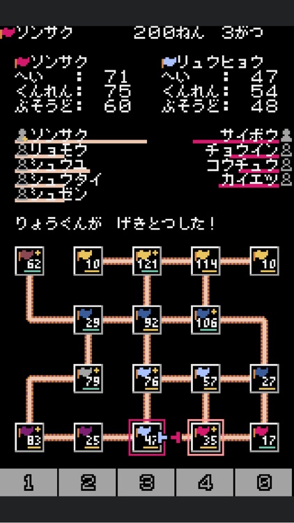 三国ヒストリア