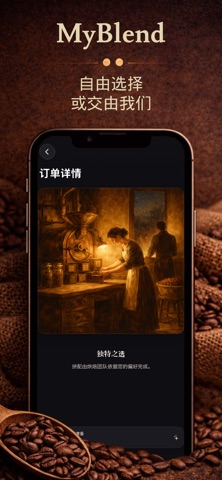 MyBlend Companion screenshot