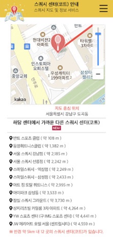 스쿼시 센터(코트) 안내 screenshot
