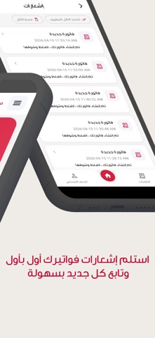 Varari Bell iPhone screenshot