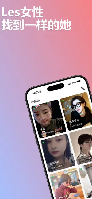 拉拉欢 - 同城成人女性私密社区问答互助 screenshot 1