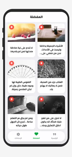 عبارات جميله بدون نت screenshot 3