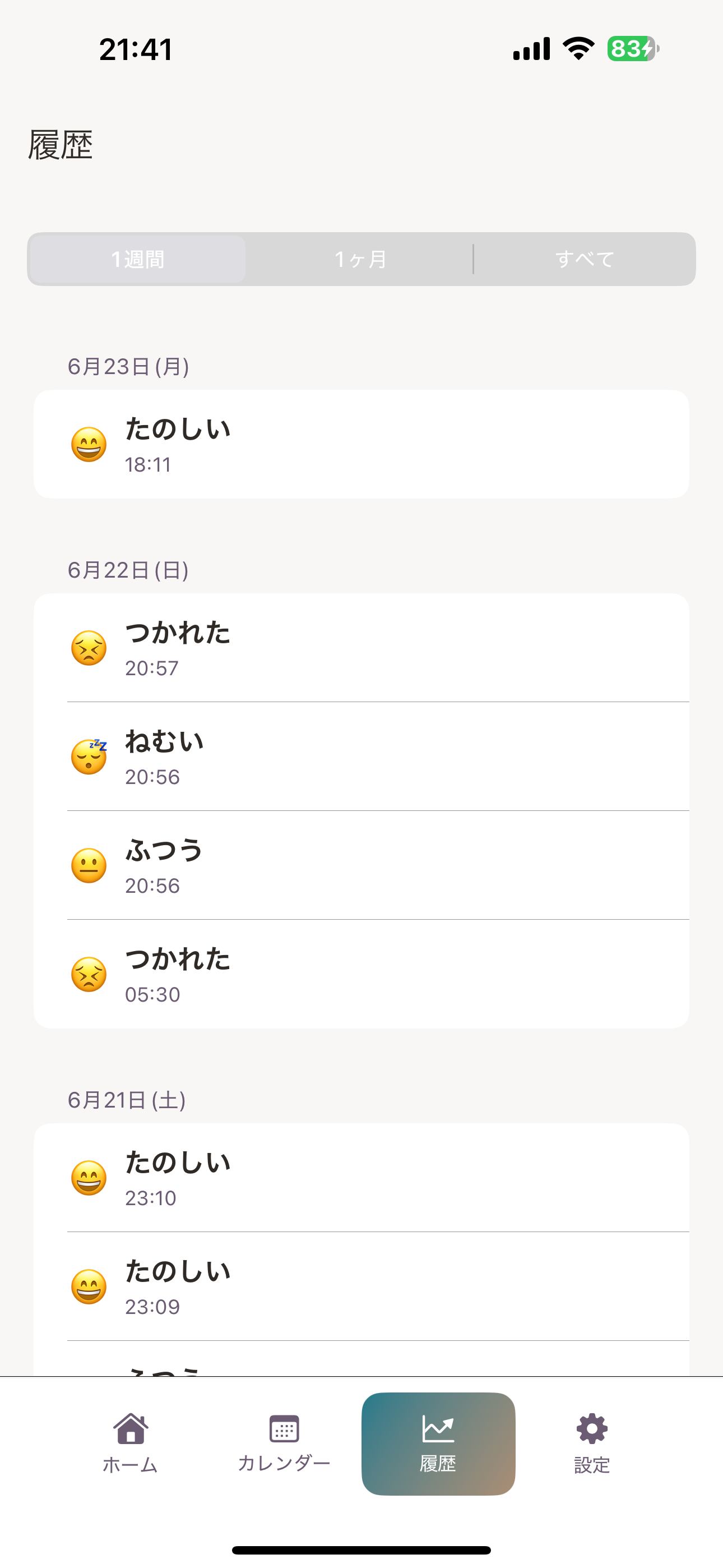 FeelMemory - 気分記録でこころを知る screenshot 3